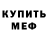 Метадон кристалл Max Feride