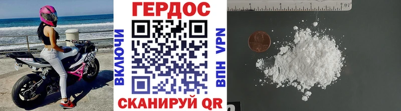 Героин белый Собинка