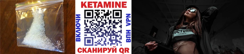 КЕТАМИН VHQ  Собинка 