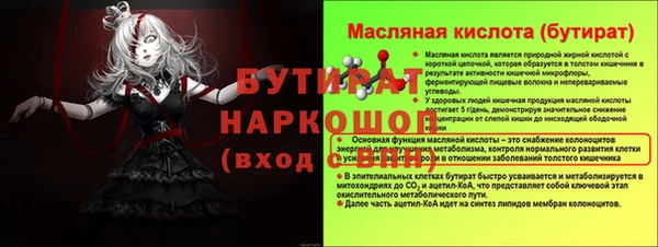 трава Протвино